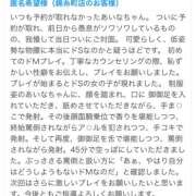 ヒメ日記 2024/12/29 21:00 投稿 あいな 世界のあんぷり亭 鶯谷