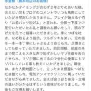 ヒメ日記 2026/02/08 21:00 投稿 あいな 世界のあんぷり亭 鶯谷