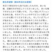 あいな 雑魚マゾさん 世界のあんぷり亭 鶯谷