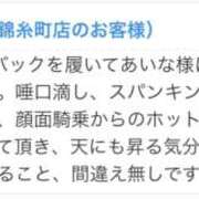 ヒメ日記 2026/05/19 00:00 投稿 あいな 世界のあんぷり亭 鶯谷