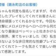 あいな お唾攻撃💦🎶 世界のあんぷり亭 鶯谷
