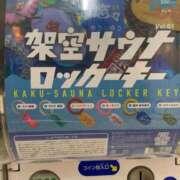 ヒメ日記 2024/12/14 01:27 投稿 うわばみ 逆痴漢