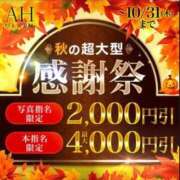 ヒメ日記 2024/10/02 08:33 投稿 あみ 厚木人妻城