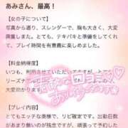 ヒメ日記 2025/08/31 16:45 投稿 あみ 厚木人妻城