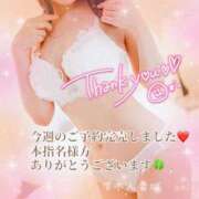 ヒメ日記 2025/09/04 19:00 投稿 あみ 厚木人妻城