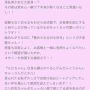 ヒメ日記 2024/10/11 19:54 投稿 らむ◆撮影好きなドM巨乳ロリ 即イキ淫乱倶楽部 高崎店