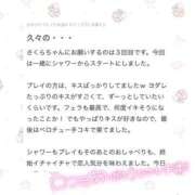 ヒメ日記 2024/07/26 16:31 投稿 さくら◆精子は栄養剤の変態女 即イキ淫乱倶楽部 高崎店