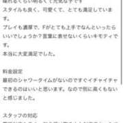 ヒメ日記 2024/11/03 15:15 投稿 るな◆エロいことに興味津々！ 即イキ淫乱倶楽部 高崎店