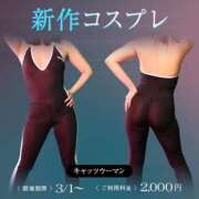 ヒメ日記 2025/03/08 23:55 投稿 ひな 元クリ南 G-STAGE