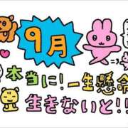 ヒメ日記 2026/09/11 04:21 投稿 ゆいな 元クリ南 G-STAGE