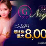 ヒメ日記 2026/10/13 21:39 投稿 ゆいな 元クリ南 G-STAGE