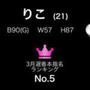 ヒメ日記 2025/04/03 17:09 投稿 りこ 元クリ南 G-STAGE