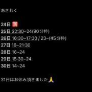 ヒメ日記 2025/01/23 20:29 投稿 なると 元Gスタイル G-STAGE（京都グループ）