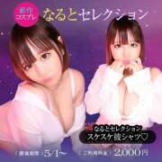 ヒメ日記 2025/05/07 18:29 投稿 なると 元Gスタイル G-STAGE