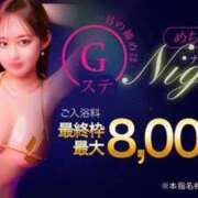 ヒメ日記 2026/05/11 21:50 投稿 よつば 元Gスタイル G-STAGE