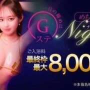 ヒメ日記 2026/09/10 21:31 投稿 よつば 元Gスタイル G-STAGE