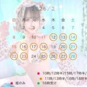 ヒメ日記 2026/01/20 22:41 投稿 みれい Versailles