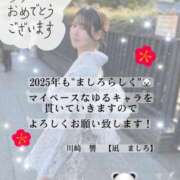 ヒメ日記 2025/01/01 06:30 投稿 凪　ましろ 響-HIBIKI-