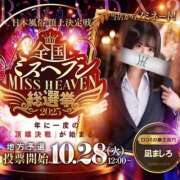 ヒメ日記 2025/10/28 18:02 投稿 凪　ましろ 響-HIBIKI-