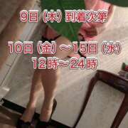 ヒメ日記 2025/01/07 16:15 投稿 さほ 松本人妻隊