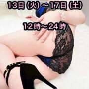 ヒメ日記 2025/05/09 12:38 投稿 さほ 松本人妻隊