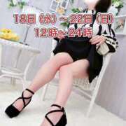 ヒメ日記 2025/06/14 13:41 投稿 さほ 松本人妻隊