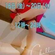 ヒメ日記 2026/01/12 12:50 投稿 さほ 松本人妻隊