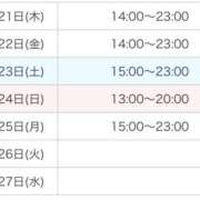 ヒメ日記 2024/11/21 13:13 投稿 りこ 梅田堂山女学院