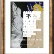 ヒメ日記 2025/01/06 17:13 投稿 叶さき セクシーキャット 神田店