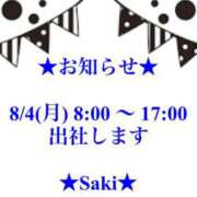 ヒメ日記 2025/08/03 20:31 投稿 叶さき セクシーキャット 神田店