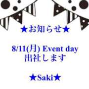 ヒメ日記 2025/08/09 13:13 投稿 叶さき セクシーキャット 神田店