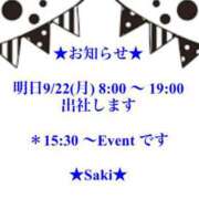 ヒメ日記 2025/09/21 08:21 投稿 叶さき セクシーキャット 神田店