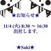 ヒメ日記 2025/11/02 13:35 投稿 叶さき セクシーキャット 神田店