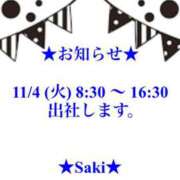 ヒメ日記 2025/11/03 19:51 投稿 叶さき セクシーキャット 神田店