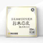 叶さき Today’s Dinner… セクシーキャット 神田店