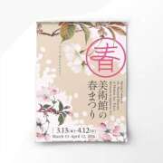 ヒメ日記 2026/03/30 20:41 投稿 叶さき セクシーキャット 神田店