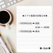 ヒメ日記 2026/05/24 09:33 投稿 叶さき セクシーキャット 神田店