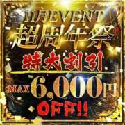 倉科かの 【お知らせ】イベント 全裸革命orおもいっきり痴漢電車