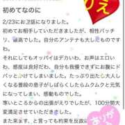 ヒメ日記 2025/02/26 12:19 投稿 りえ 厚木人妻城