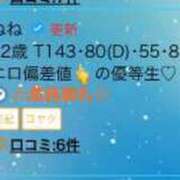 ヒメ日記 2024/07/26 11:29 投稿 ねね ピュアコス学園