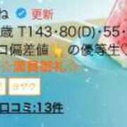 ヒメ日記 2024/09/20 19:56 投稿 ねね ピュアコス学園