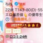 ヒメ日記 2025/01/08 17:50 投稿 ねね ピュアコス学園