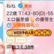 ヒメ日記 2025/04/05 19:15 投稿 ねね ピュアコス学園