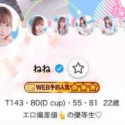 ヒメ日記 2025/04/29 23:32 投稿 ねね ピュアコス学園