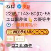 ヒメ日記 2025/05/05 11:07 投稿 ねね ピュアコス学園