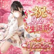 ヒメ日記 2026/04/19 19:20 投稿 りん いざ候 別館