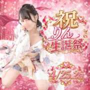 ヒメ日記 2026/04/20 15:54 投稿 りん いざ候 別館