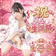 ヒメ日記 2026/04/25 11:44 投稿 りん いざ候 別館