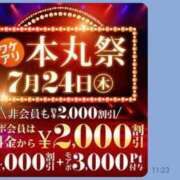 ヒメ日記 2025/07/24 13:06 投稿 ありす 丸妻 厚木店