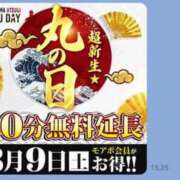 ヒメ日記 2025/08/09 08:24 投稿 ありす 丸妻 厚木店